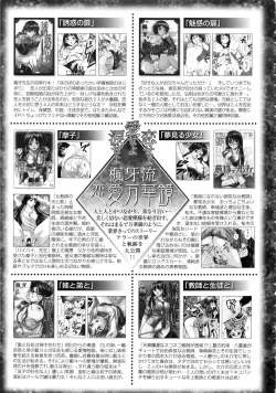 Page 232 of Otokonoko Onnanoko