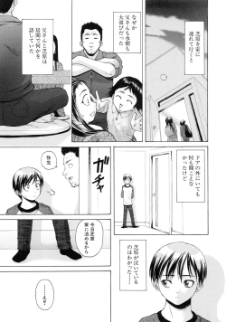 Page 24 of Otokonoko Onnanoko