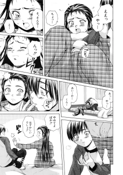 Page 34 of Otokonoko Onnanoko