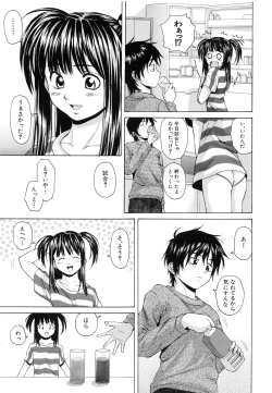 Page 52 of Otokonoko Onnanoko