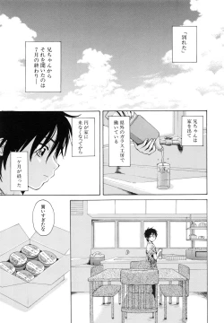 Page 60 of Otokonoko Onnanoko