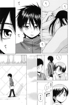 Page 96 of Otokonoko Onnanoko