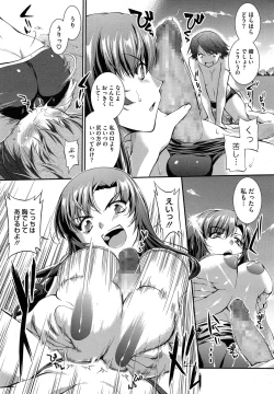 Page 109 of Suieibu Capriccio Ch. 1-6