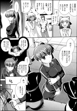 Page 76 of Suieibu Capriccio Ch. 1-6