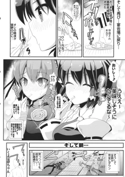 Page 11 of Touhou Toumei Ningen 4 Shinnyuu Reimu n Chi