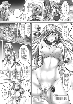 Page 20 of Kochiya Sanae Kyousei Chikan Densha