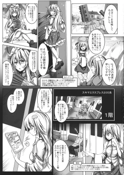 Page 2 of Kochiya Sanae Kyousei Chikan Densha