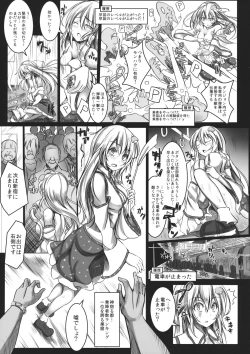Page 8 of Kochiya Sanae Kyousei Chikan Densha
