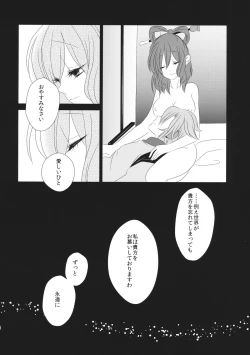 Page 23 of Itoshii Hito no Kowashikata