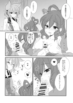 Page 5 of Itoshii Hito no Kowashikata