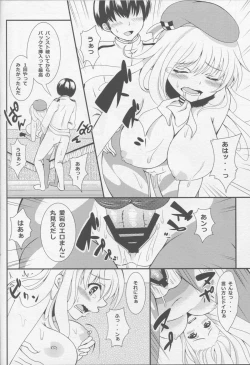 Page 21 of Ue kara Atago