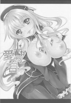 Page 2 of Ue kara Atago