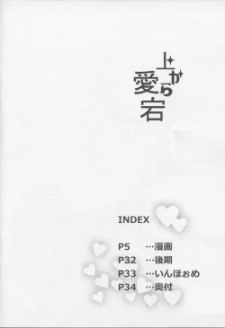 Page 3 of Ue kara Atago