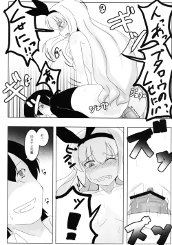 Page 24 of Ore no Kibishii Senpai