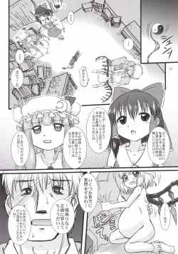 Page 17 of Flan Yon Bun no Ichi Saishuushou