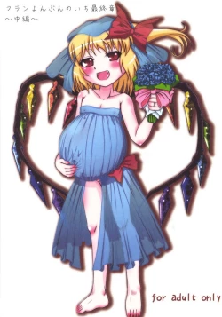 Page 1 of Flan Yon Bun no Ichi Saishuushou