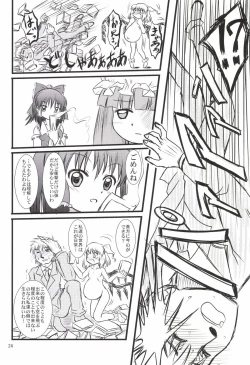 Page 24 of Flan Yon Bun no Ichi Saishuushou