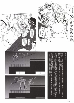 Page 6 of Flan Yon Bun no Ichi Saishuushou