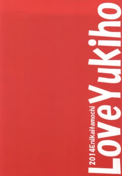 Page 25 of Love Yukiho