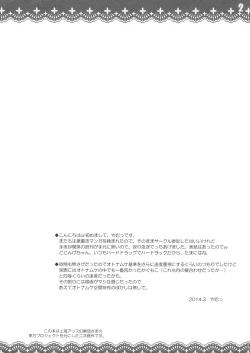 Page 2 of Usagi wa Itsudemo Hatsujouki