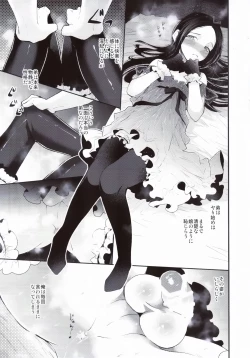 Page 14 of Haitoku Josou Otouto no Inran Jojishi - Jikka Hen