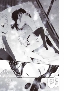 Page 26 of Haitoku Josou Otouto no Inran Jojishi - Jikka Hen