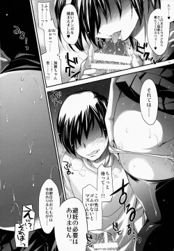 Page 10 of GARIGARI 63