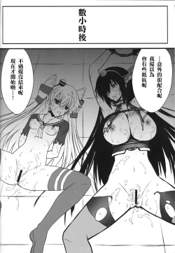 Page 24 of Kangoku Senkan