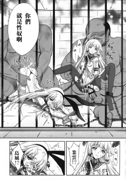 Page 9 of Kangoku Senkan