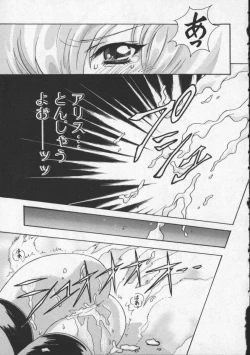 Page 106 of Koi no wo Onegai... | Give Me Thick Semen...