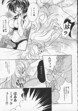Page 114 of Koi no wo Onegai... | Give Me Thick Semen...