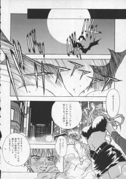 Page 125 of Koi no wo Onegai... | Give Me Thick Semen...