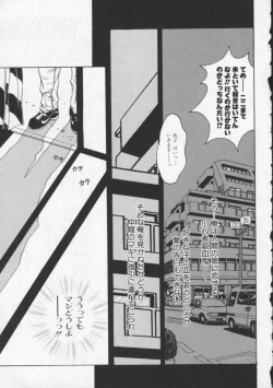 Page 126 of Koi no wo Onegai... | Give Me Thick Semen...