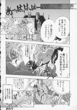 Page 135 of Koi no wo Onegai... | Give Me Thick Semen...