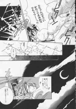 Page 146 of Koi no wo Onegai... | Give Me Thick Semen...
