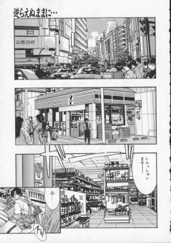 Page 30 of Koi no wo Onegai... | Give Me Thick Semen...