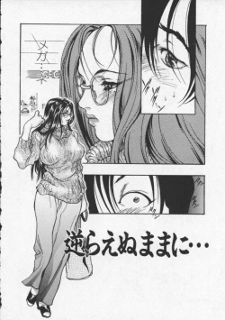 Page 31 of Koi no wo Onegai... | Give Me Thick Semen...