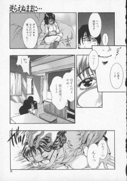 Page 34 of Koi no wo Onegai... | Give Me Thick Semen...