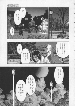 Page 68 of Koi no wo Onegai... | Give Me Thick Semen...
