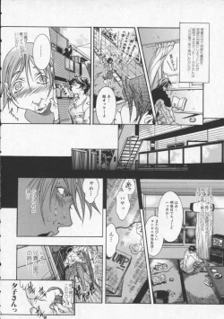 Page 85 of Koi no wo Onegai... | Give Me Thick Semen...