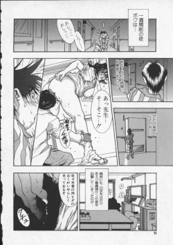 Page 95 of Koi no wo Onegai... | Give Me Thick Semen...
