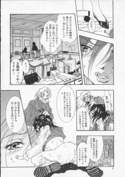 Page 9 of Koi no wo Onegai... | Give Me Thick Semen...