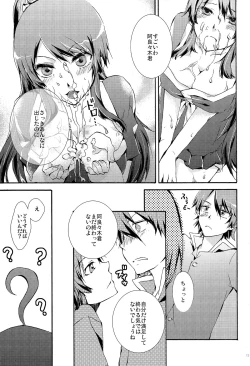 Page 14 of Hitagi Crab