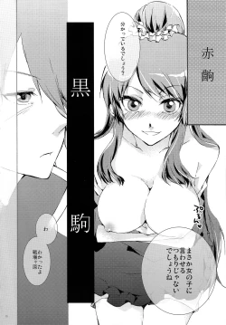 Page 15 of Hitagi Crab