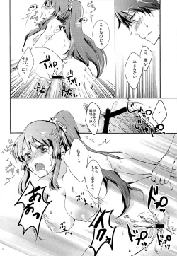 Page 19 of Hitagi Crab