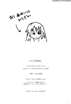 Page 25 of Hitagi Crab