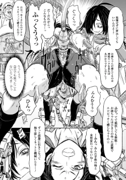 Page 12 of Kikaikan de Monzetsu Iki Jigoku! Vol. 2