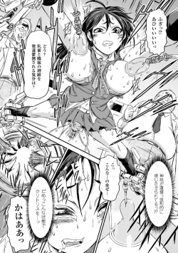 Page 14 of Kikaikan de Monzetsu Iki Jigoku! Vol. 2