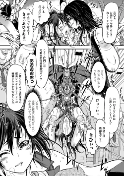 Page 15 of Kikaikan de Monzetsu Iki Jigoku! Vol. 2