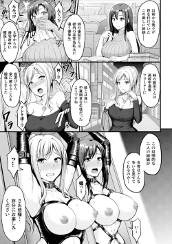 Page 29 of Kikaikan de Monzetsu Iki Jigoku! Vol. 2